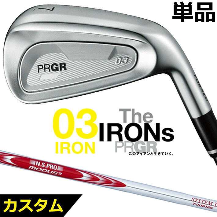 メーカーカスタムクラブ プロギア 03 アイアン 2025 単品アイアン 右用 N.S.PRO MODUS3 SYSTEM3 TOUR 125 スチールシャフト PRGR