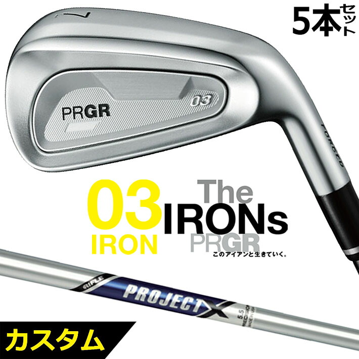メーカーカスタムクラブ プロギア 03 アイアン 2025 5本セット(#7-#9、PW、AW) 右用 PROJECT X スチールシャフト PRGR