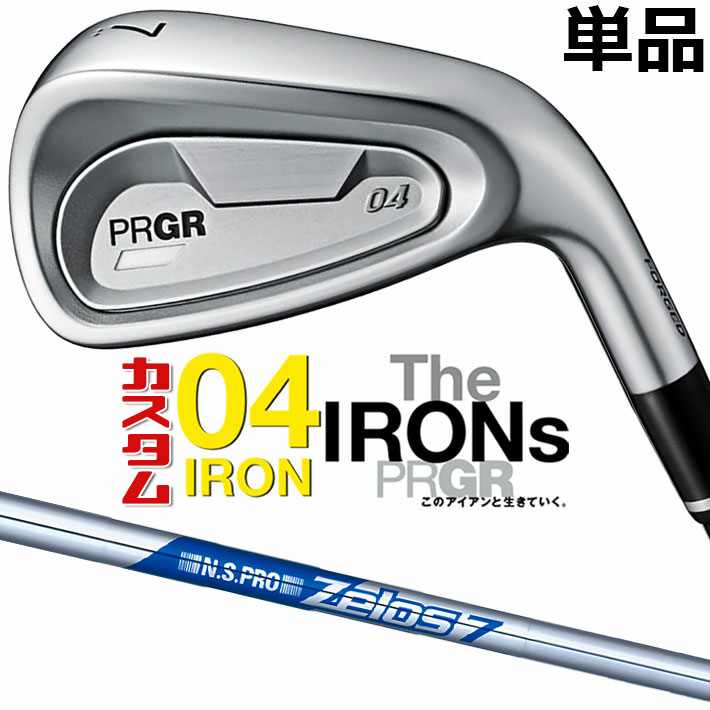 メーカーカスタムクラブ プロギア 04 アイアン 2024 単品アイアン 右用 N.S.PRO ZELOS 7 スチールシャフト PRGR 軟鉄 受注生産