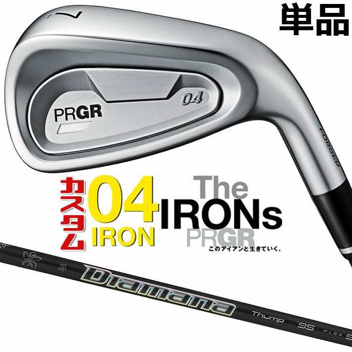 メーカーカスタムクラブ プロギア 04 アイアン 2024 単品アイアン 右用 Diamana Thump IRON カーボンシャフト PRGR 軟鉄 受注生産|ジークゴルフ