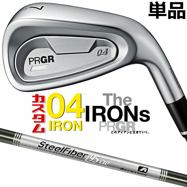 メーカーカスタムクラブ プロギア 04 アイアン 2024 単品アイアン 右用 STEEL FIBER i シャフト PRGR 軟鉄 受注生産