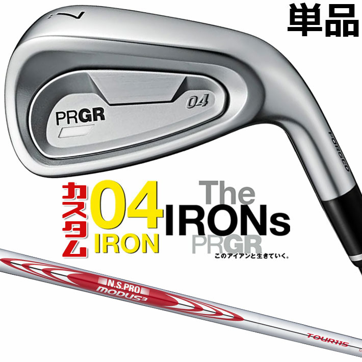 メーカーカスタムクラブ プロギア 04 アイアン 2024 単品アイアン 右用 N.S.PRO MODUS3 TOUR 115 スチールシャフト PRGR 軟鉄 受注生産