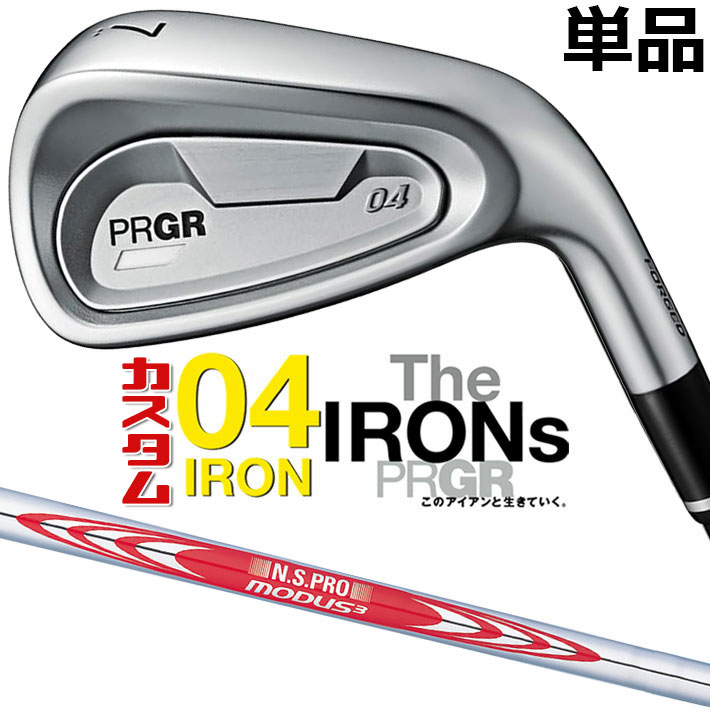 メーカーカスタムクラブ プロギア 04 アイアン 2024 単品アイアン 右用 N.S.PRO MODUS3 TOUR 120 スチールシャフト PRGR 軟鉄 受注生産