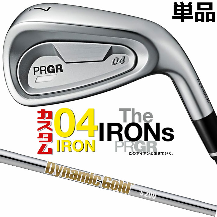 メーカーカスタムクラブ プロギア 04 アイアン 2024 単品アイアン 右用 Dynamic Gold HT スチールシャフト PRGR 軟鉄 受注生産