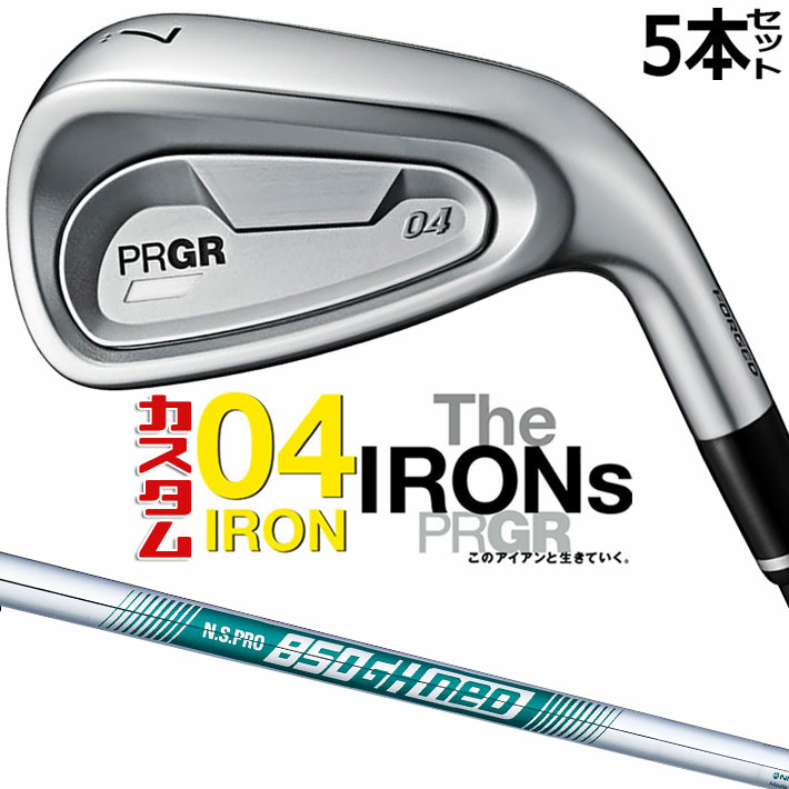 メーカーカスタムクラブ プロギア 04 アイアン 2024 アイアン 5本セット(#7-#9、P、A) 右用 N.S.PRO 850GH neo スチールシャフト PRGR 軟鉄 受注生産|ジークゴルフ