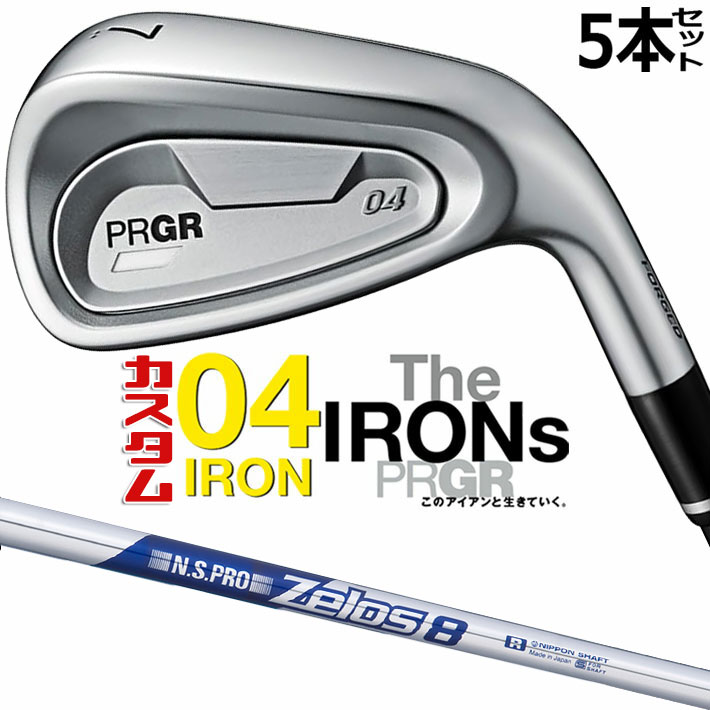 メーカーカスタムクラブ プロギア 04 アイアン 2024 アイアン 5本セット(#7-#9、P、A) 右用 N.S.PRO ZELOS 8 スチールシャフト PRGR 軟鉄 受注生産
