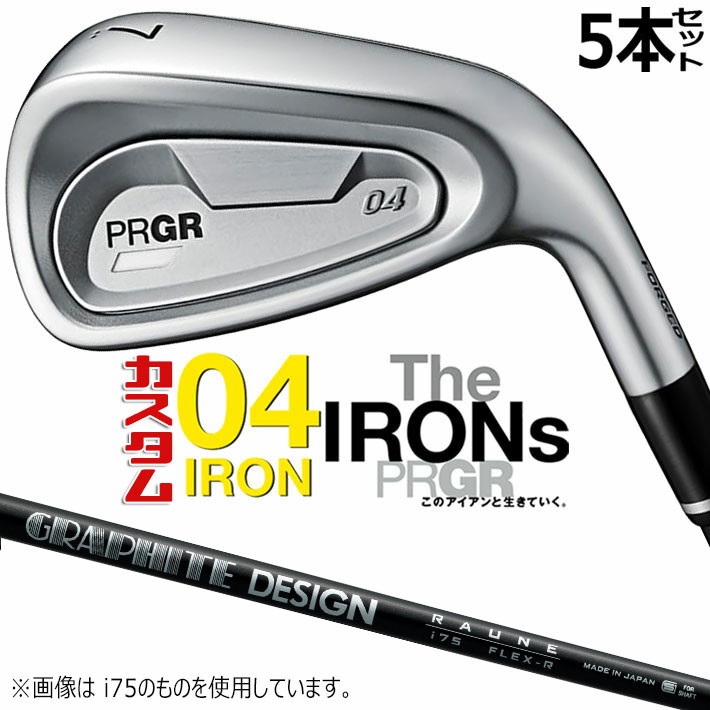 メーカーカスタムクラブ プロギア 04 アイアン 2024 アイアン 5本セット(#7-#9、P、A) 右用 RAUNE IRON i105 カーボンシャフト PRGR 軟鉄 受注生産|ジークゴルフ