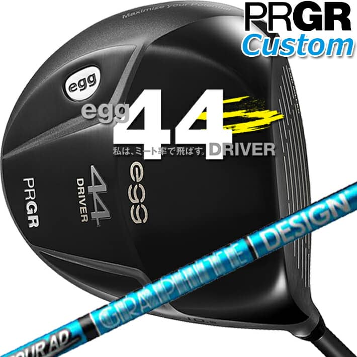 【メーカーカスタム】 PRGR egg 44 DRIVER 9.5°/10.5° プロギア エッグ ヨンヨン ドライバー レッグス：44.5インチ・ヘッド重量：208g Tour AD UB-4/5/6/7/8 カーボンシャフト 【日本正規品】【送料無料】【2021年モデル】