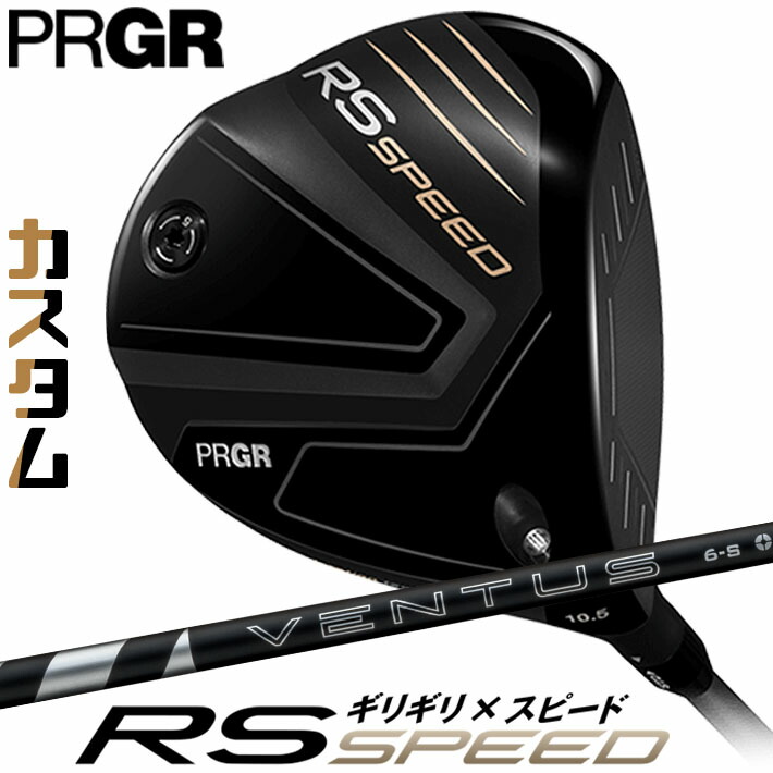 [メーカーカスタム] プロギア PRGR RS SPEED DRIVER アールエス スピード ドライバー 24 VENTUS BLACK カーボンシャフト SLEルール適合品 [日本正規品] [2025年モデル]