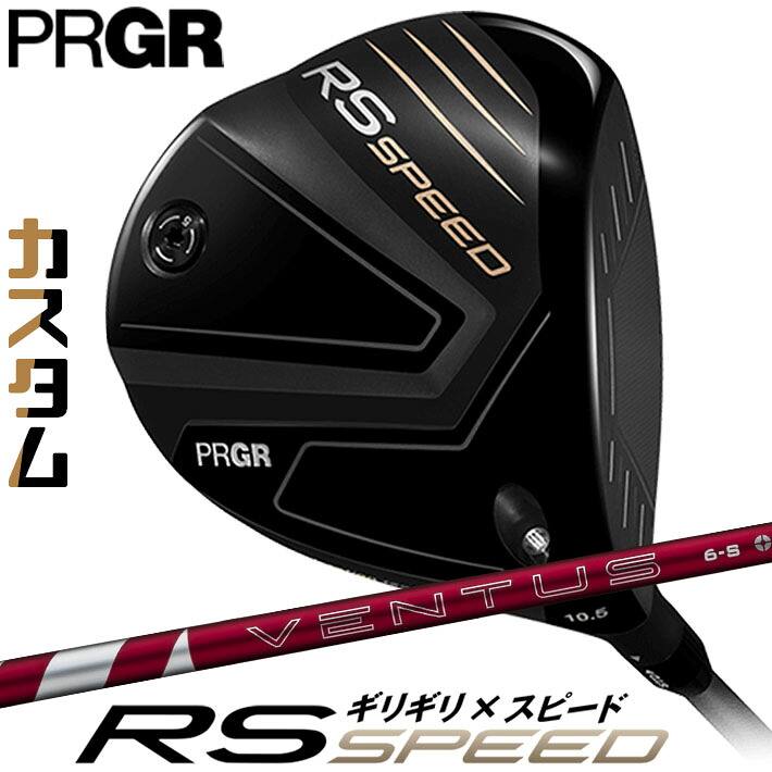 [メーカーカスタム] プロギア PRGR RS SPEED DRIVER アールエス スピード ドライバー 24 VENTUS RED カーボンシャフト SLEルール適合品 [日本正規品] [2025年モデル] 59,532円