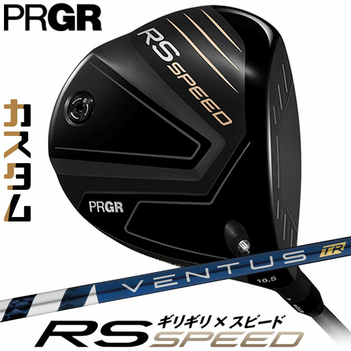 [メーカーカスタム] プロギア PRGR RS SPEED DRIVER アールエス スピード ドライバー VENTUS TR BLUE カーボンシャフト SLEルール適合品 [日本正規品] [2025年モデル]