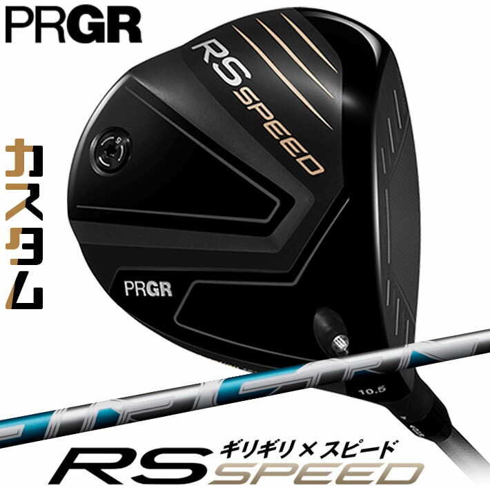 [メーカーカスタム] プロギア PRGR RS SPEED DRIVER アールエス スピード ドライバー AIR SPEEDER WHITE カーボンシャフト SLEルール適合品 [日本正規品] [2025年モデル]