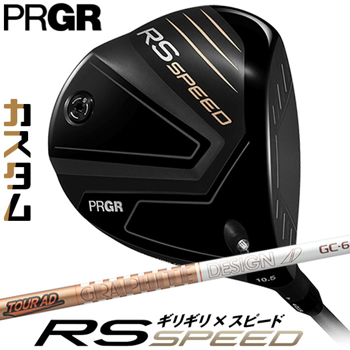 [メーカーカスタム] プロギア PRGR RS SPEED DRIVER アールエス スピード ドライバー TOUR AD GC カーボンシャフト SLEルール適合品 [日本正規品] [2025年モデル]｜ジークゴルフ