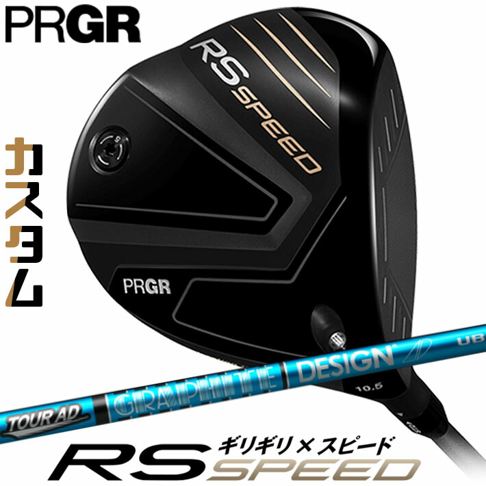 [メーカーカスタム] プロギア PRGR RS SPEED DRIVER アールエス スピード ドライバー TOUR AD UB カーボンシャフト SLEルール適合品 [日本正規品] [2025年モデル]