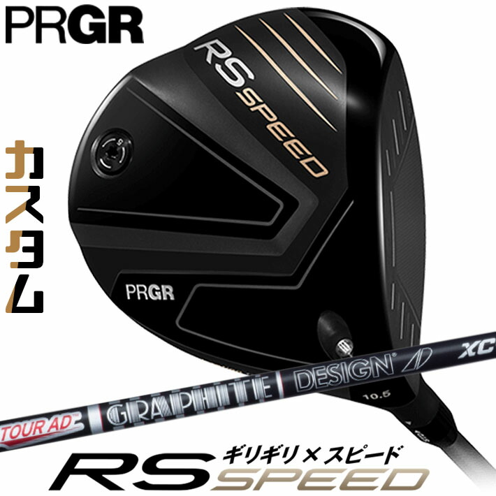 [メーカーカスタム] プロギア PRGR RS SPEED DRIVER アールエス スピード ドライバー TOUR AD XC カーボンシャフト SLEルール適合品 [日本正規品] [2025年モデル]