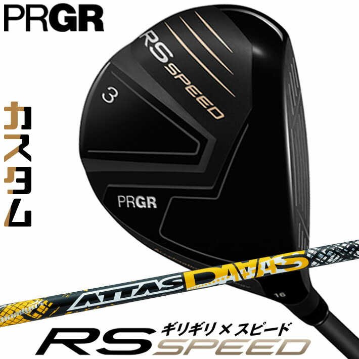 [メーカーカスタム] プロギア PRGR RS SPEED FAIRWAYWOOD アールエス スピード フェアウェイウッド ATTAS DAAAS カーボンシャフト SLEルール適合品 [日本正規品] [2025年モデル]｜ジークゴルフ