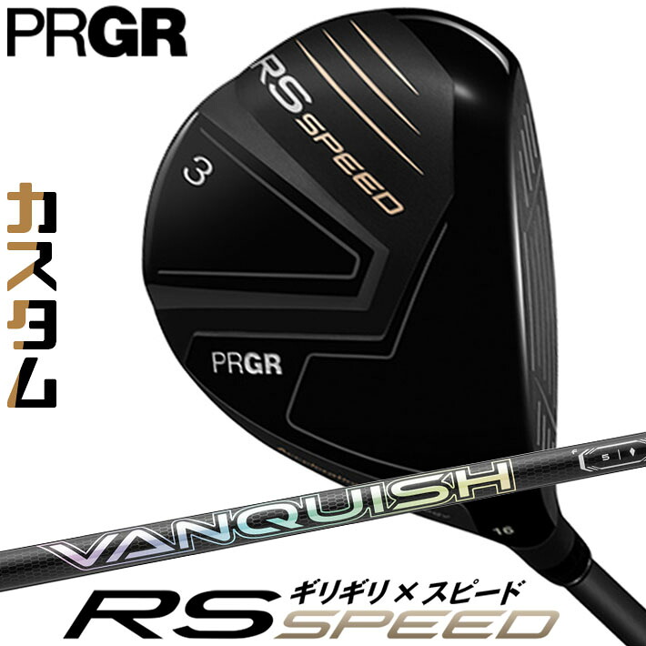 [メーカーカスタム] プロギア PRGR RS SPEED FAIRWAYWOOD アールエス スピード フェアウェイウッド VANQUISH FW カーボンシャフト SLEルール適合品 [日本正規品] [2025年モデル]｜ジークゴルフ