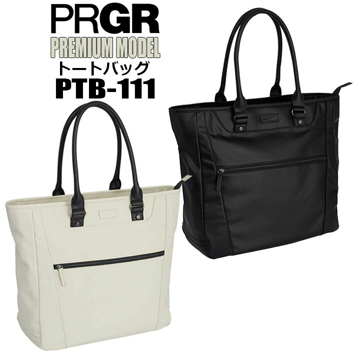 PRGR プロギア プレミアムモデル トートバッグ メンズ PREMIUM MODEL TOTE BAG PTB-111 ブラック アイボリー W38cm&times;H38cm&times;D18cm ゴルフバッグ BW1566 [プレミアムモデル] [2025年モデル]｜ジークゴルフ