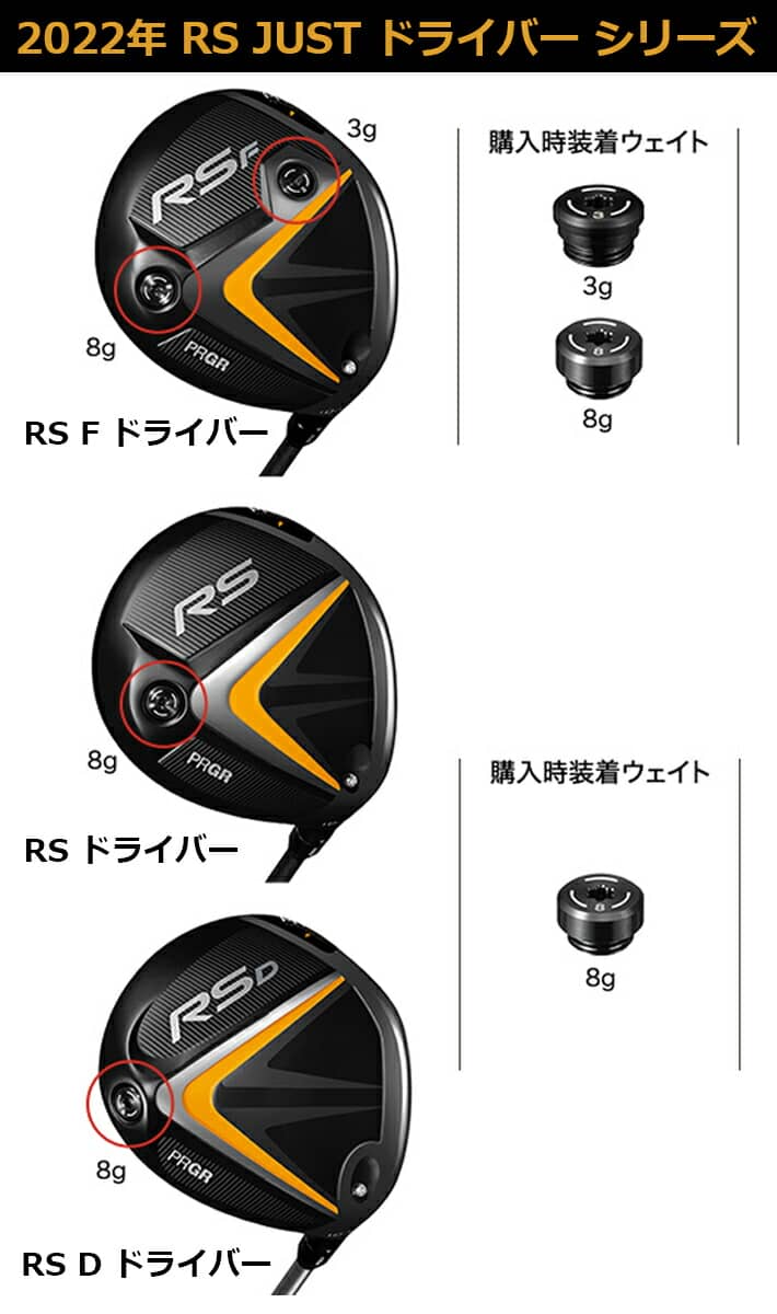 価格交渉OK送料無料 PRGR 2022年モデル プロギア RS ジャスト