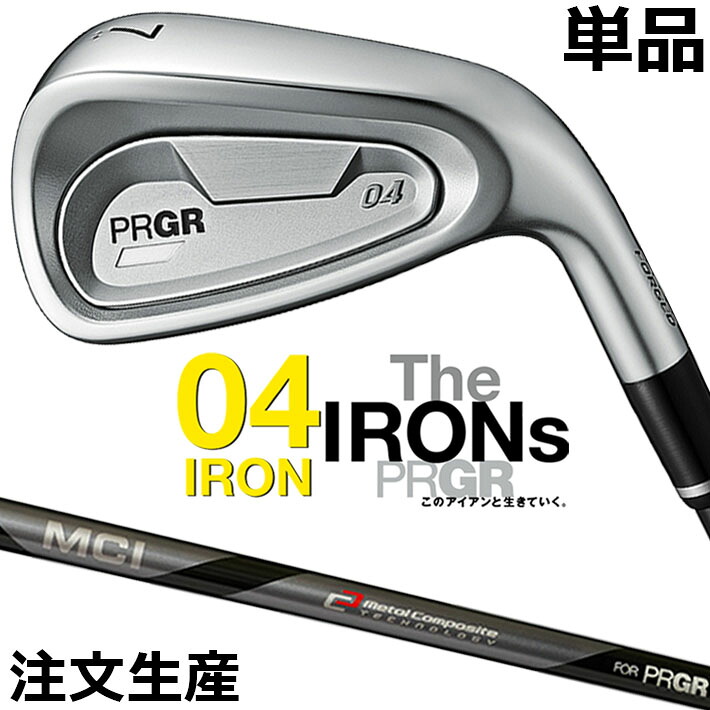 [注文生産モデル] プロギア 04 アイアン PRGR 04 IRON 単品アイアン (#5,#6) MCI FOR PRGR R2(M-35) オリジナルカーボンシャフト MEN'S CLUB メンズクラブ [日本正規品] [2024年モデル]