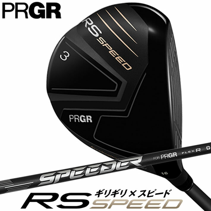 楽天市場】プロギア RS SPEED フェアウェイウッド 2025年モデル