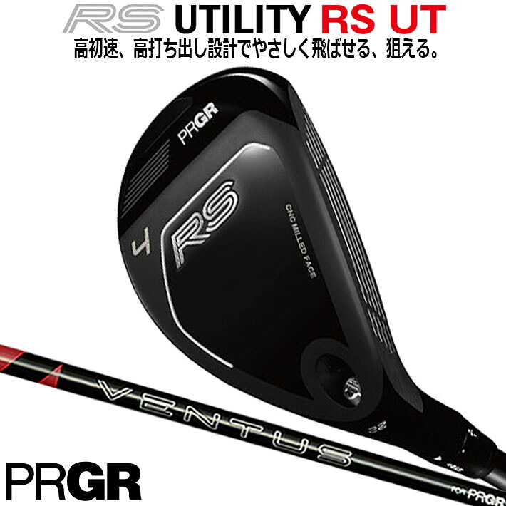 プロギア PRGR RS UTILITY プロギア RS ユーティリティ 右用 メンズ ゴルフクラブ VENTUS FOR PRGR シャフト 3UT/4UT/5UT/6UT SLEルール適合品 [2026年モデル] RS DUO RSデュオ｜ジークゴルフ