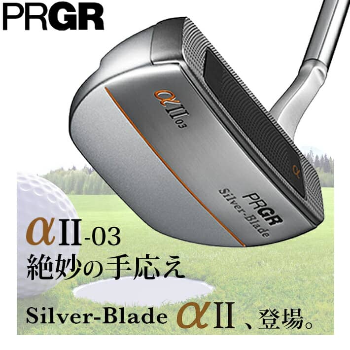 期間限定！最安値挑戦】 【2022年モデル】 PRGR Silver-Blade αII-03 