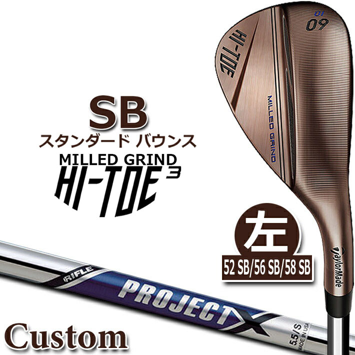 沖縄・離島除く全国届 TaylorMade MG3 50、56、60 3本 PROJECTX 6.5