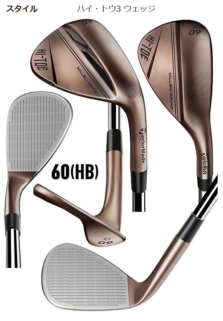 テーラーメイド ハイ トゥ 3(スリー) ウェッジ HI-TOE WEDGE HB(ハイ ...
