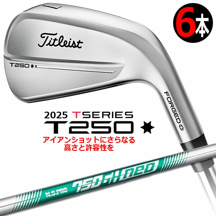 楽天市場】【即出荷Ok】タイトリスト T250 ロンチスペック 4G 2025