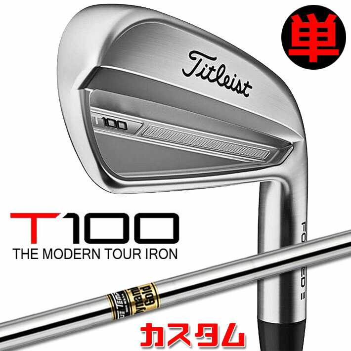 ★新品★Titleist T100 (2023) ◆4番単品◆AMT S200 2023 T-Series - T100