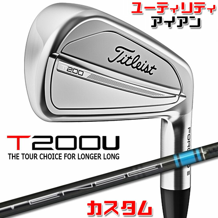 【楽天市場】【メーカーカスタム】タイトリスト T200U 2023 ユーティリティアイアン 右用 N.S.PRO MODUS3 TOUR 130  スチールシャフトTitleist 日本正規品 : ジークゴルフ