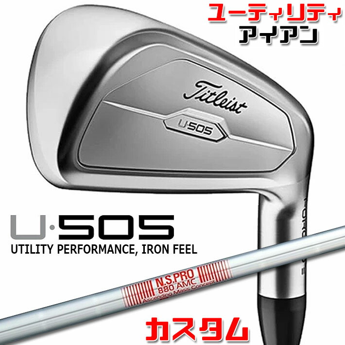 楽天市場】【メーカーカスタム】タイトリスト U505 2023 ユーティリティアイアン 右用 TENSEI AV AM2 RED  カーボンシャフトTitleist 日本正規品 U・505 : ジークゴルフ