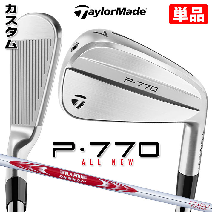 楽天市場】【メーカーカスタム】テーラーメイド P770 2024 単品