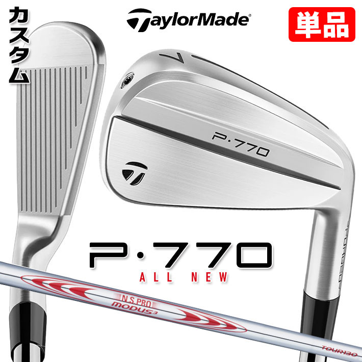 【メーカーカスタム】テーラーメイド P770 2024 単品アイアン 右用 N.S.PRO MODUS3 TOUR 130 スチールシャフト 日本正規品 TaylorMade