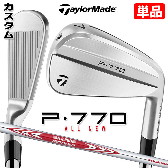 【メーカーカスタム】テーラーメイド P770 2024 単品アイアン 右用 N.S.PRO MODUS3 TOUR 115 スチールシャフト 日本正規品 TaylorMade