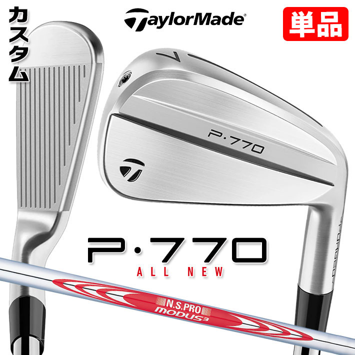 【メーカーカスタム】テーラーメイド P770 2024 単品アイアン 右用 N.S.PRO MODUS3 TOUR 120 スチールシャフト 日本正規品 TaylorMade|ジークゴルフ