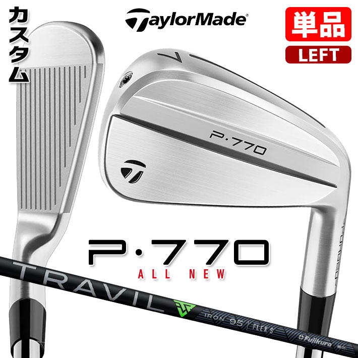 【レフティ/左用】【メーカーカスタム】テーラーメイド P770 2024 単品アイアン TRAVIL IRON カーボンシャフト 日本正規品 TaylorMade