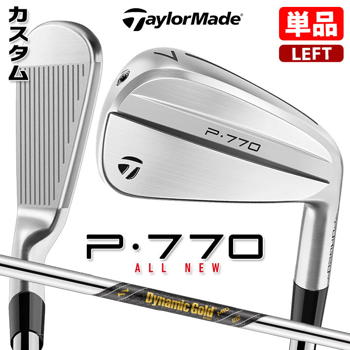 【レフティ/左用】【メーカーカスタム】テーラーメイド P770 2024 単品アイアン Dynamic Gold MID 115 スチールシャフト 日本正規品 TaylorMade