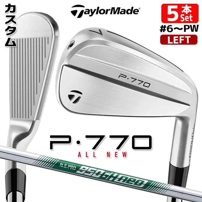 楽天市場】【メーカーカスタム】テーラーメイド P770 2024 アイアン 5