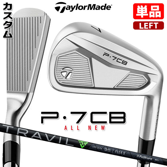 【レフティ/左用】【メーカーカスタム】テーラーメイド P7CB 2024 単品アイアン TRAVIL IRON カーボンシャフト 日本正規品 TaylorMade|ジークゴルフ