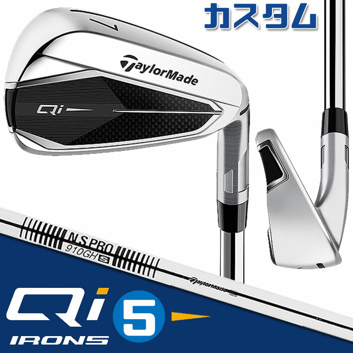 楽天市場】テーラーメイド Qi アイアン 5本セット(#6-PW) メンズ 右用