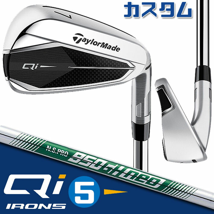楽天市場】テーラーメイド Qi アイアン 5本セット（#6-PW）NS