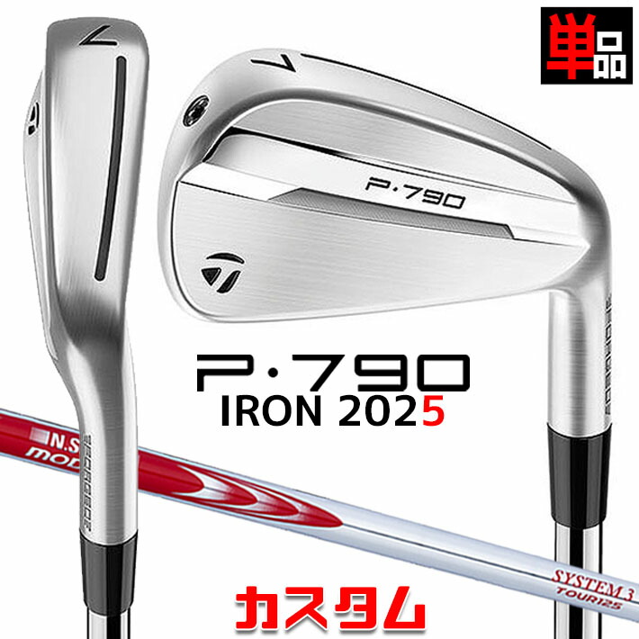 楽天市場】メーカーカスタムクラブ テーラーメイド P790 2025 単品