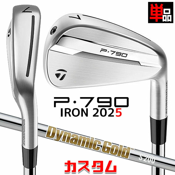 P790 5番アイアン 2025年モデル メーカーカスタムシャフト 楽天市場】メーカーカスタムクラブ テーラーメイド P790 2025 単品