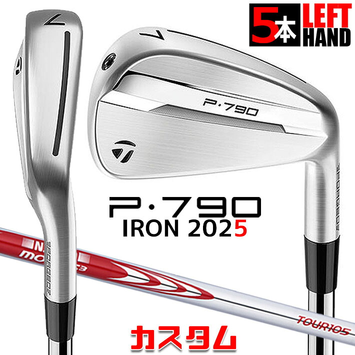 【レフティ/左用】 メーカーカスタムクラブ テーラーメイド P790 2025 アイアン 5本セット(#6-PW) N.S.PRO MODUS3 TOUR 105 スチールシャフト 日本正規品 TaylorMade