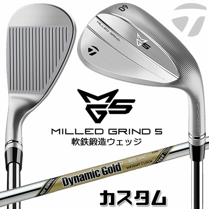 楽天市場】メーカーカスタムクラブ テーラーメイド MG5 ミルド