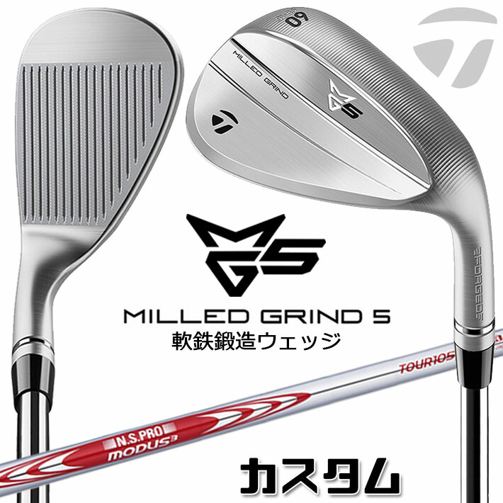 楽天市場】メーカーカスタムクラブ テーラーメイド MG5 ミルド