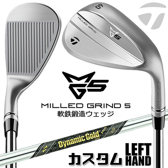 【レフティ/左用】メーカーカスタムクラブ テーラーメイド MG5 ミルド グラインド 5 ウェッジ Dynamic Gold MID 115 スチールシャフト 日本正規品 TaylorMade 軟鉄鍛造|ジークゴルフ