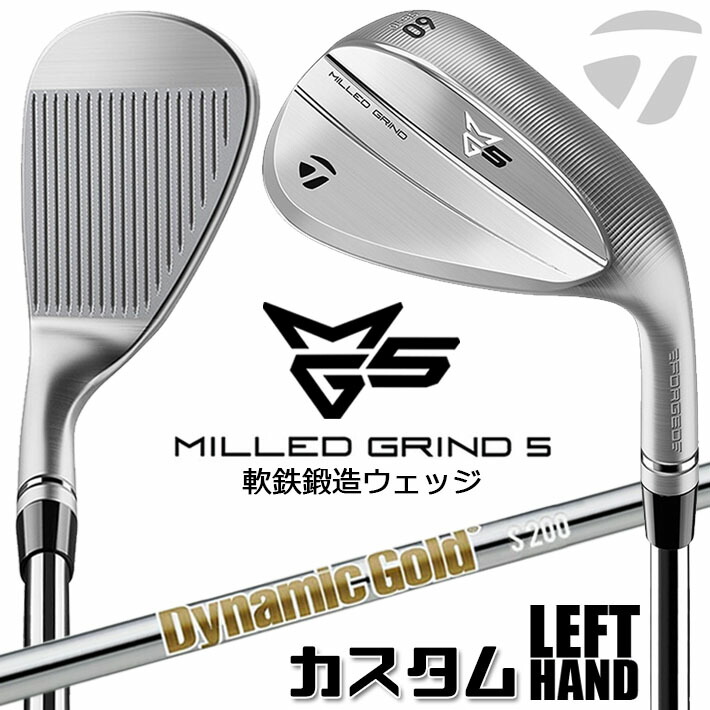【レフティ/左用】メーカーカスタムクラブ テーラーメイド MG5 ミルド グラインド 5 ウェッジ Dynamic Gold HT スチールシャフト 日本正規品 TaylorMade 軟鉄鍛造